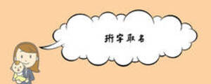 珩字取名