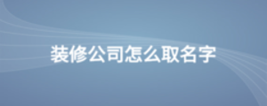 公司2 (1).png