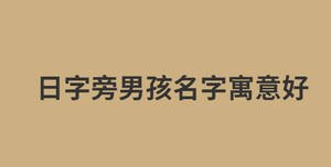 消息今日資訊熱點新聞公眾號首圖 (16).jpg