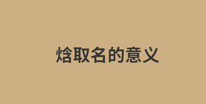 消息今日資訊熱點新聞公眾號首圖 (20).jpg