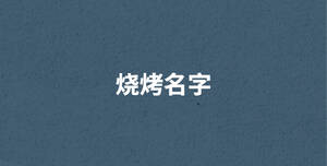 深色背景 (1).jpg