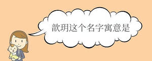 寶寶取名 (71).jpg