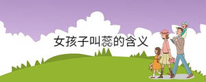 孩子起名 - 2022-08-20T134519.244.jpg