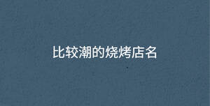 深色背景 - 2022-08-30T144151.401.jpg