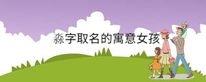 孩子起名 - 2022-08-30T163420.812.jpg
